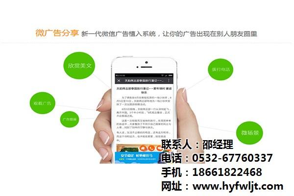 网站建设 网络优化 seo 小程序开发 微信公众号代运营 青岛 海裕丰